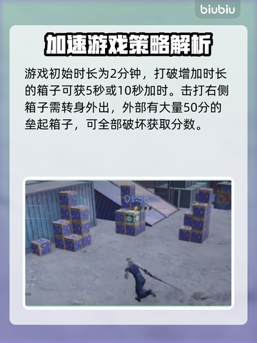 最终幻想7重生🔥破坏箱子通关秘籍💡截图2