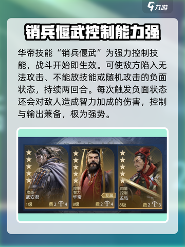 🔥世界启元：华帝强度逆天，不玩太亏！💥截图3