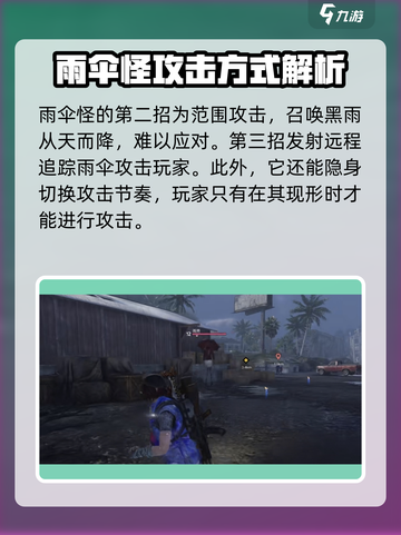 七日世界雨壳怎么打介绍截图3