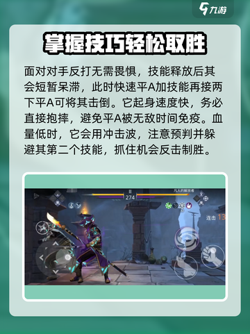 暗影格斗3🔥凡人的解放者打法教学，轻松通关秘籍！截图4