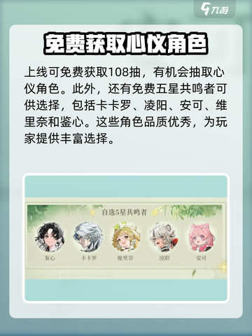 鸣潮🔥专属印章获取攻略✨新手必看！截图3