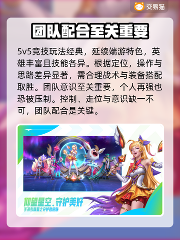 英雄联盟手游账号交易🔥正规平台推荐🎉截图2