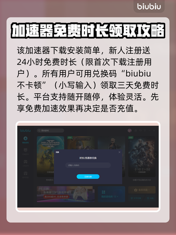 永劫无间闪退💥？用这个加速器轻松解决！截图4