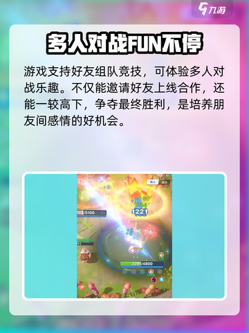 口袋斗蛐蛐公测时间介绍介绍截图4