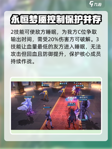 圣斗士星矢重生2睡神技能是什么介绍截图3