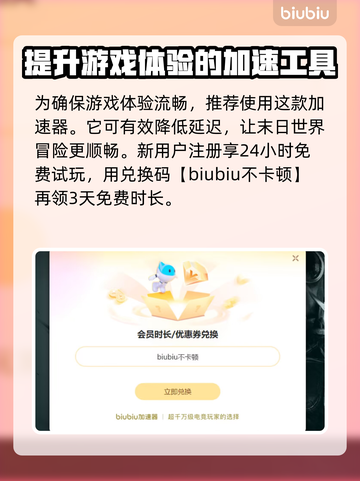 最后的生还者2闪退？❌教你一招搞定游戏闪退问题！🎮截图3