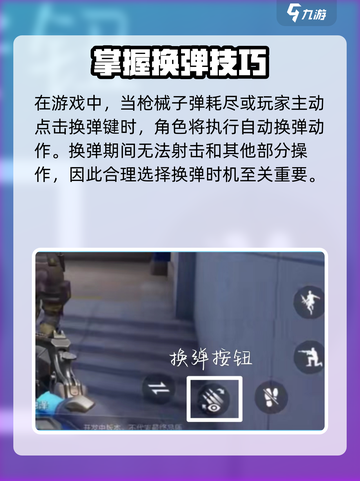 天启行动⚡换弹技巧大揭秘，轻松制胜战场！🔥截图2