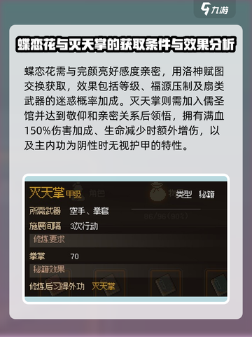大侠立志传🔥必学秘籍推荐，助你称霸江湖！截图3