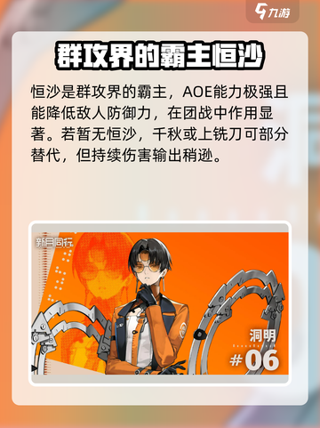 新月同行🔥最强阵容搭配攻略来啦！💡游戏必备截图3