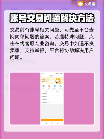 石油大亨账号交易平台🔥分享，速来🎉截图4