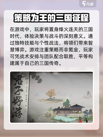 三国望神州好玩吗介绍截图3
