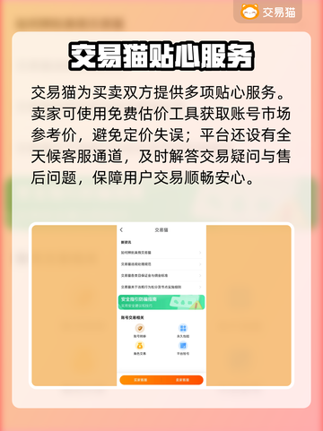 🔥极品芝麻官账号交易TOP榜！💰📱✨截图5