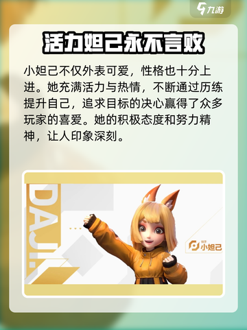 王者万象棋：小妲己🔥超强详细介绍来啦！截图2