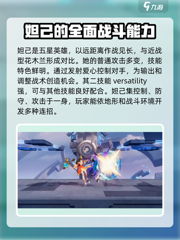 星之破晓🔥角色品质大揭秘，谁才是最强存在？截图3