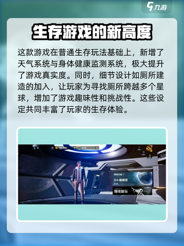 创造吧我们的星球🌟：游戏特色全揭秘，评价爆棚不容错过！截图4