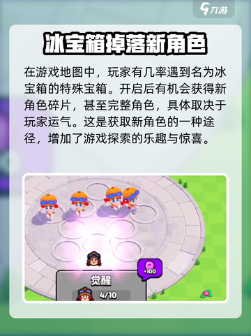 爆裂小队冰雪节是什么介绍截图5