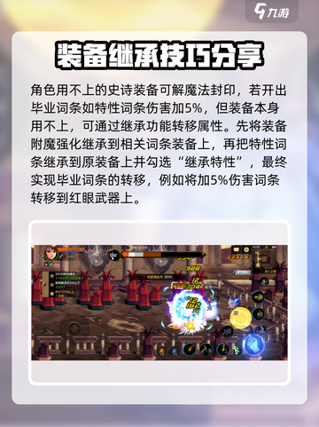地下城与勇士手游属性转换大揭秘💥🔥截图4