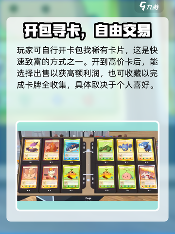 TCG卡牌商店模拟器攻略介绍截图7