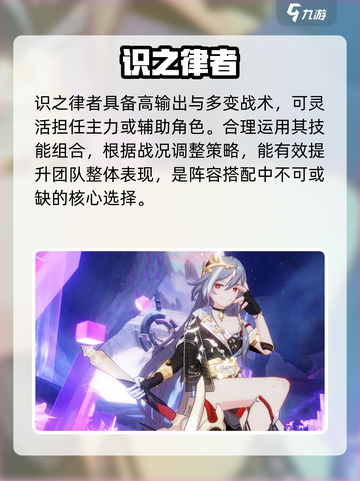 🔥崩坏3第二部最强律者TOP5！💥截图2