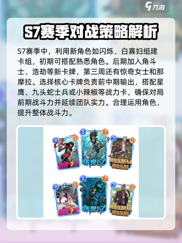 漫威终极逆转s7赛季活动介绍介绍截图4