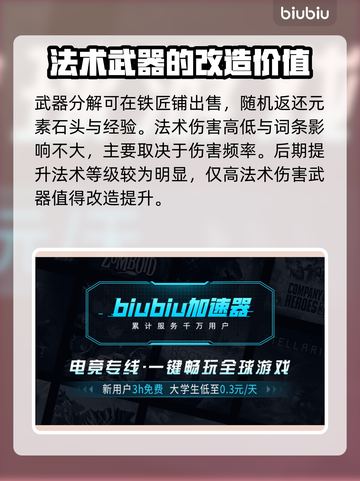 星界战士⚡法术分解位置及使用攻略✨截图3