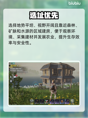 【荒原曙光】手把手建房🔥爆肝攻略来了！🏠截图2