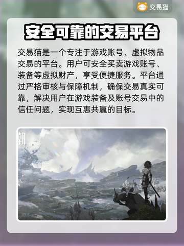 鸣潮账号交易平台推荐💥游戏党必看！🔥截图2