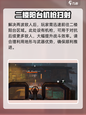 破碎之地地下集市打法🔥通关秘籍分享！🎮截图5