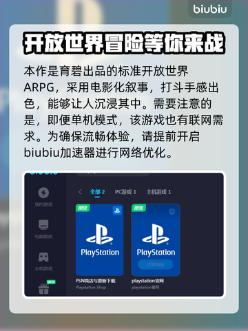 《刺客信条》加速器推荐🔥玩新作必备！截图2