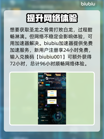 最终幻想16🔥圣龙之骨获取方法大公开！截图4
