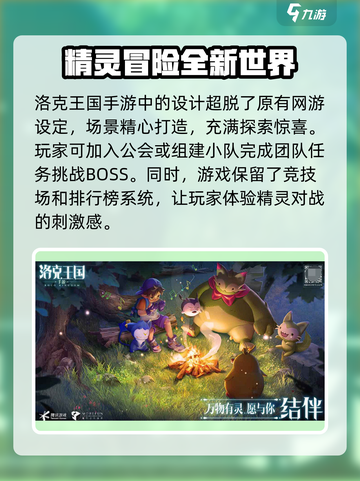 洛克王国手游测试日期🔥抢先爆料！🎉截图3