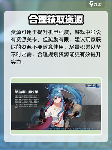硬核机甲启示新手开局玩法分享介绍截图3