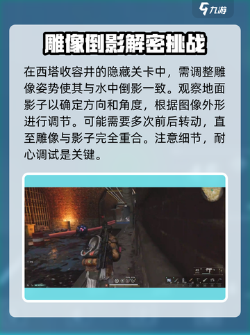 七日世界收容井西塔怎么进入介绍截图3