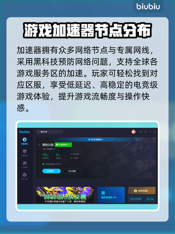 黑色沙漠🔥加速器推荐＆下载地址合集🎉截图4