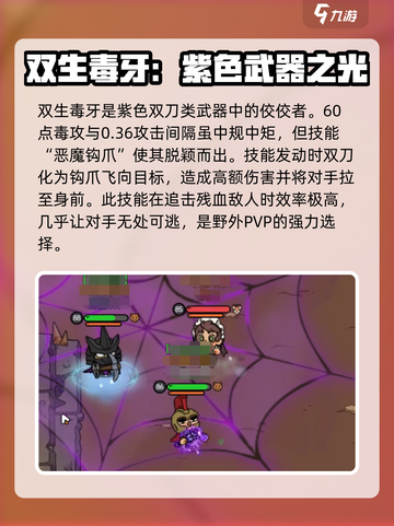 英勇之地🔥武器大全，游戏玩家必看！💥截图2