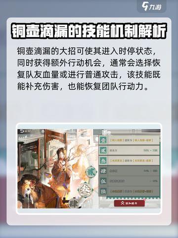 物华弥新铜壶滴漏🔥解密游戏中的宝藏💡截图4
