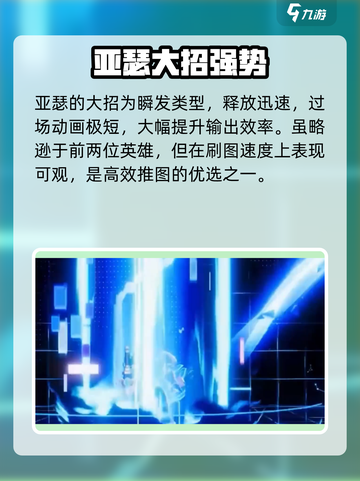 《星之破晓》PVE神角🔥速刷必备！截图5