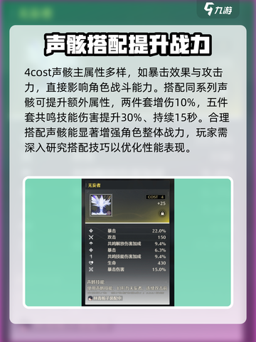 鸣潮🔥4cost声骸属性大全，玩转游戏必备！截图2