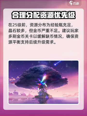 梦的第七章🔥新人超详细开荒攻略🎉截图5