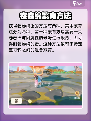 米姆米姆哈卷卷绵🔥超简单获取攻略！🎮截图4