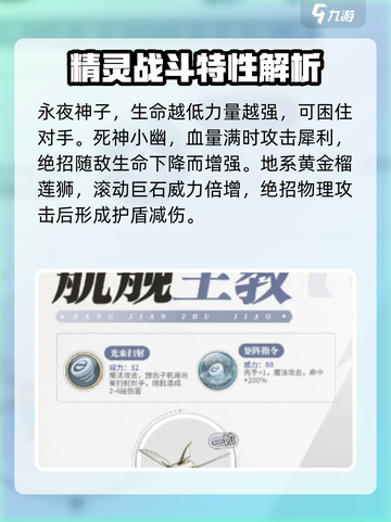 西普大陆手游精灵大全介绍截图2