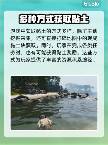 战国王朝：快速获取黏土的秘籍🔥🎮截图3