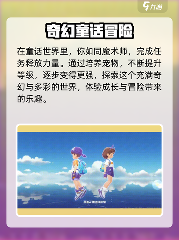 洛克王国手游八月上线吗介绍截图4