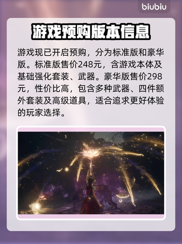 明末渊虚之羽上线时间🔥PC玩家必看🎮截图3