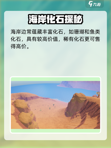 《创造吧！沙漠宝藏速挖💰》截图3