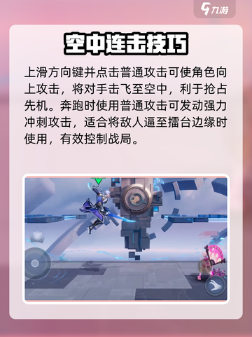 星之破晓🔥普通攻击神操作！截图3