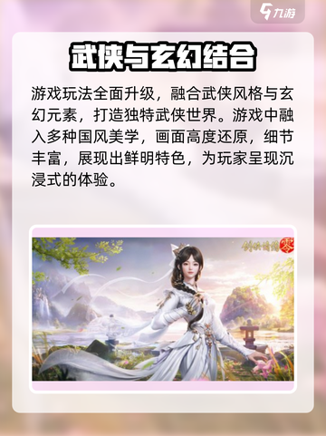 剑侠情缘手游🔥零剑阁超全介绍来啦！截图4