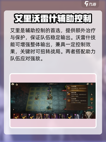 阴阳师：龙息神寂毒素组🔥超强配队攻略✨截图3