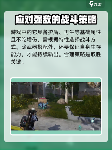 七日世界再生体击败技巧有哪些介绍截图4