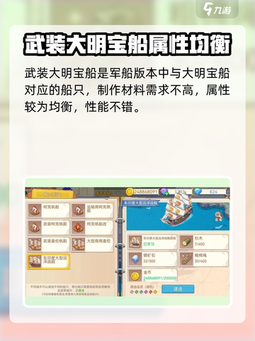 航海日记2最强船🔥助你称霸海域！💎截图4